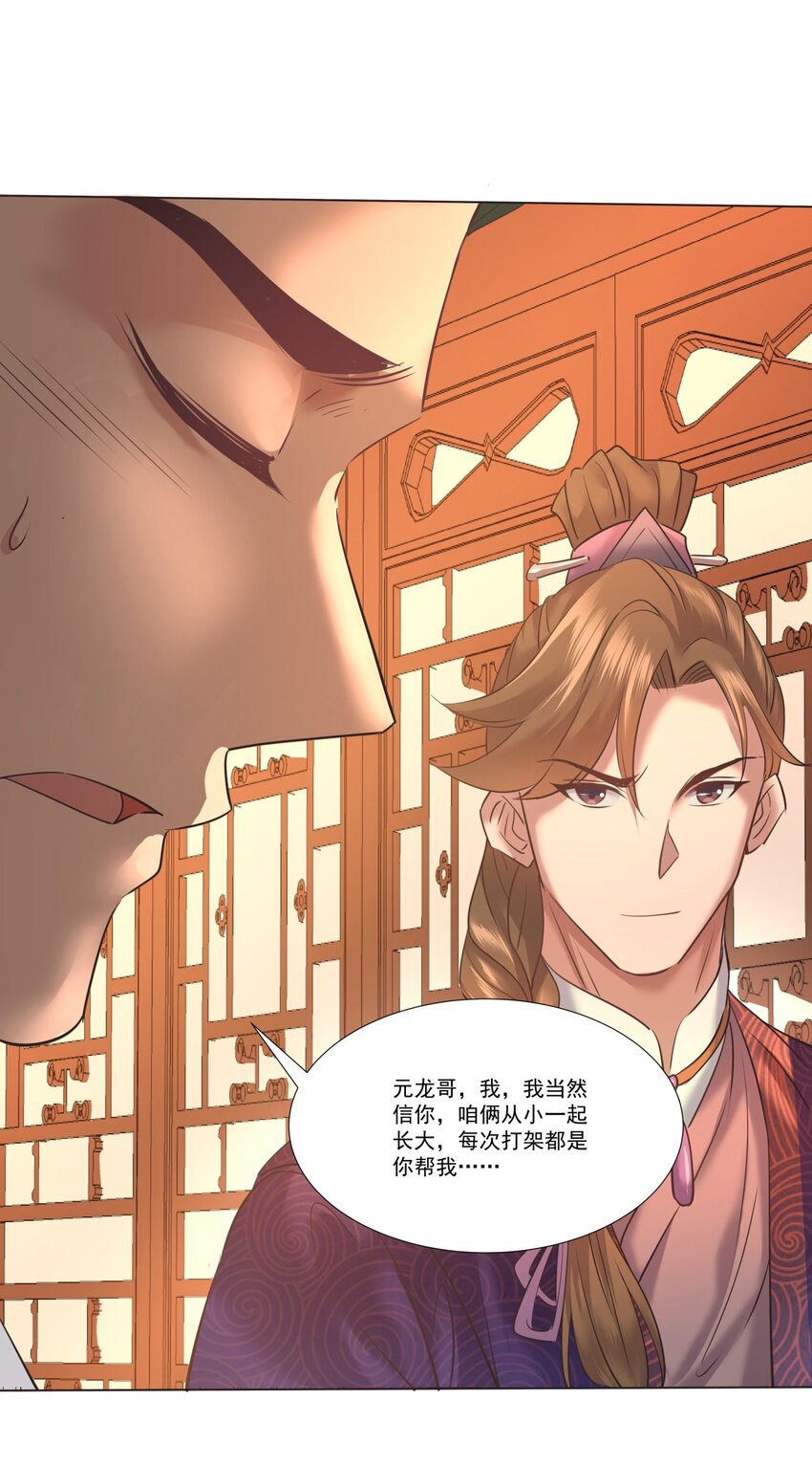 07 卷入麻烦事！12