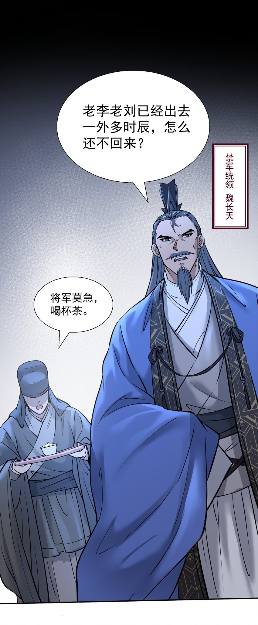 002 我等你们很久了！53