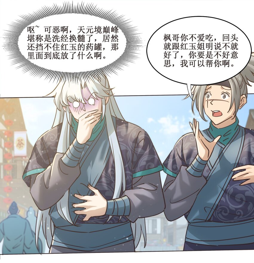027 枫哥，再抽我一次！25