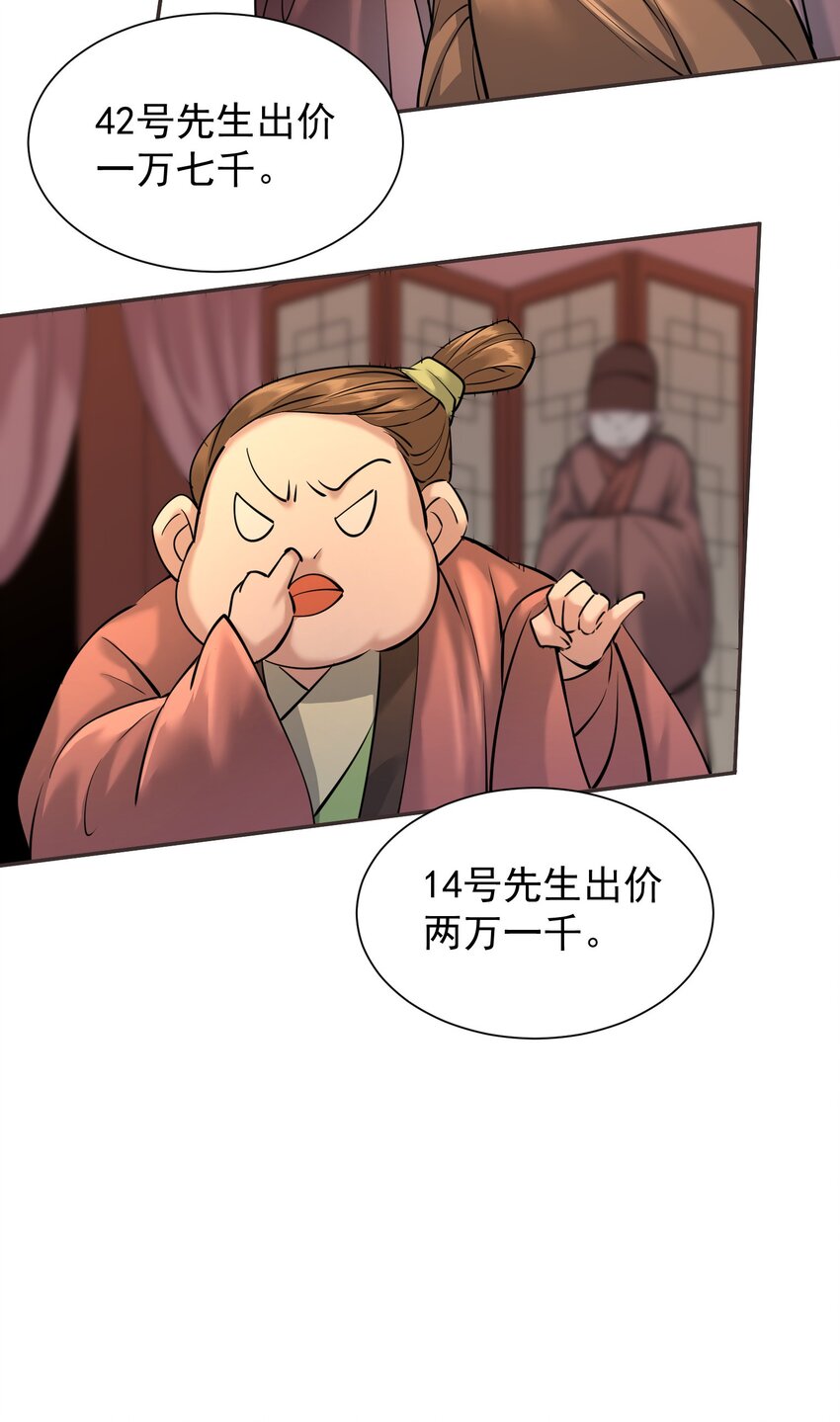 003 不差钱！23