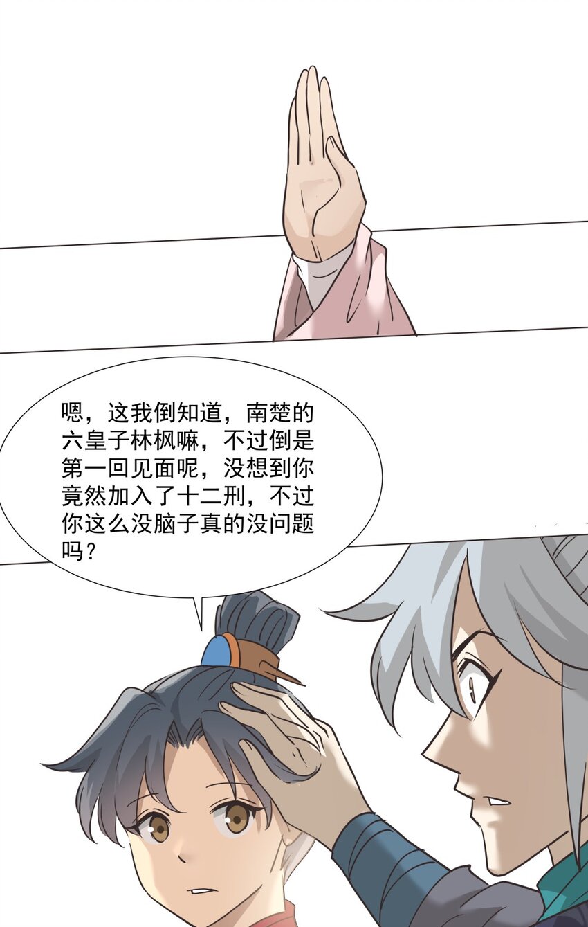 022 四皇子50