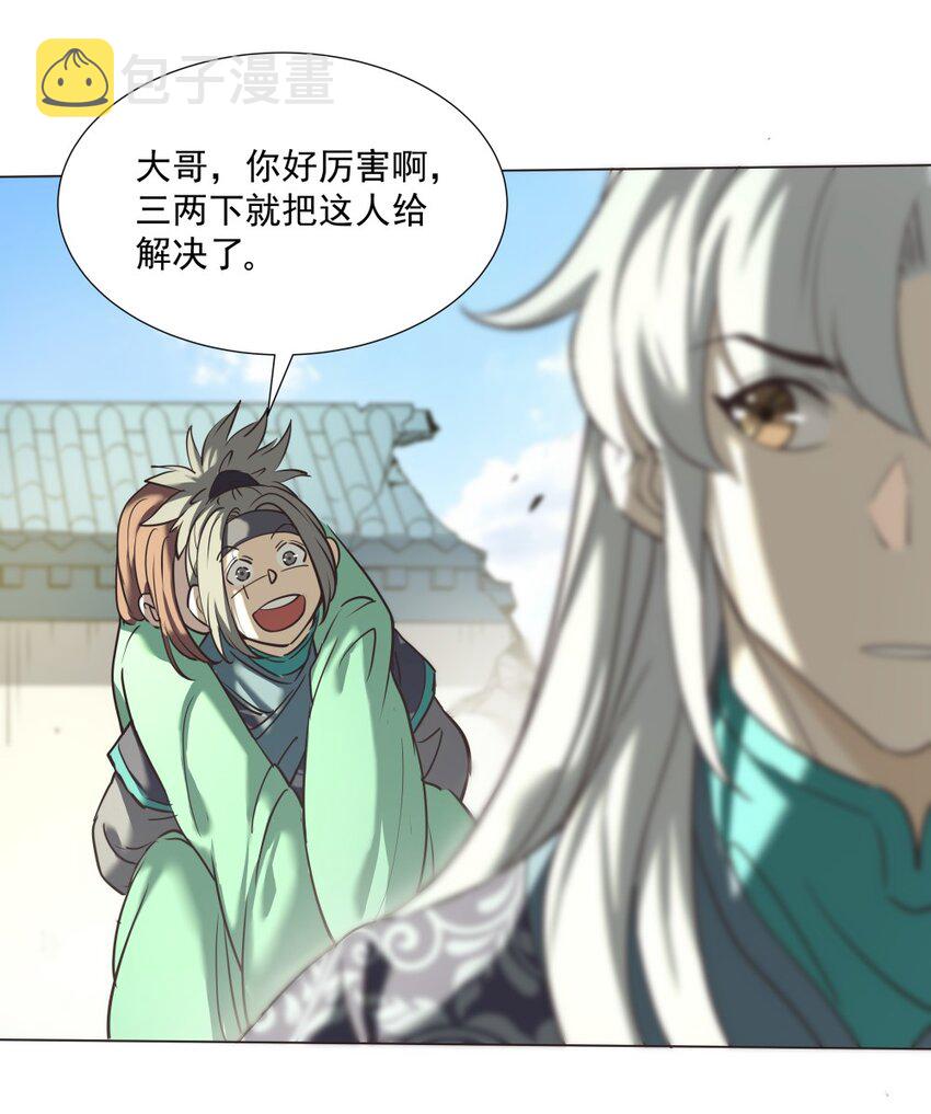 018 吃软饭的林枫33