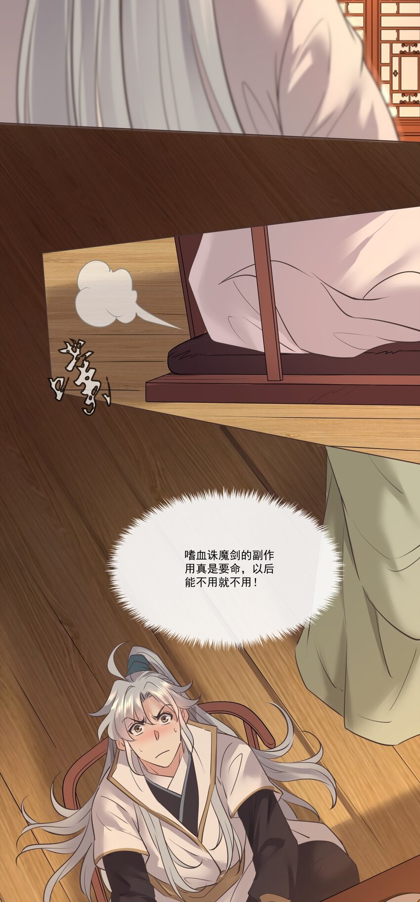 07 卷入麻烦事！5