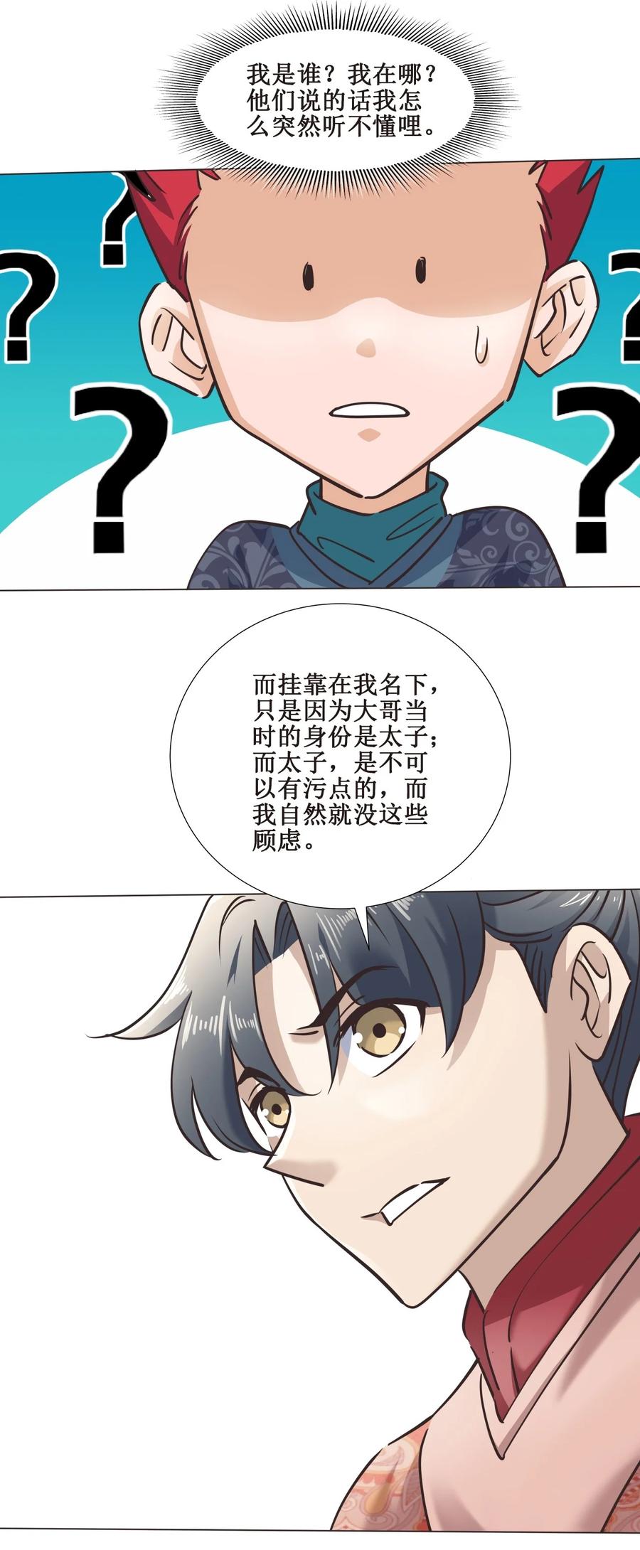 025 我忍你很久了！31