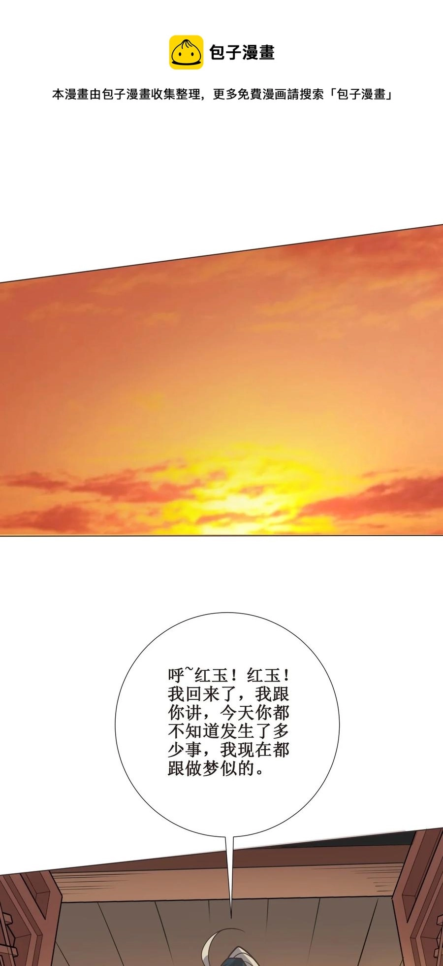 026 竟然敢小看我！16