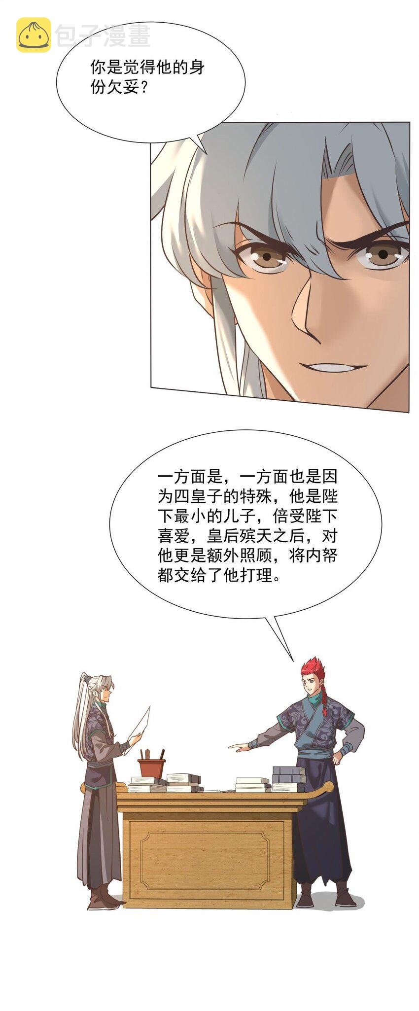 021 狂人15