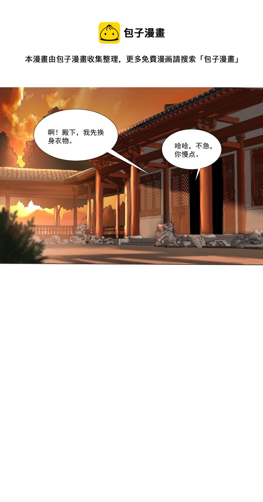 06 大皇子宋云龙！19