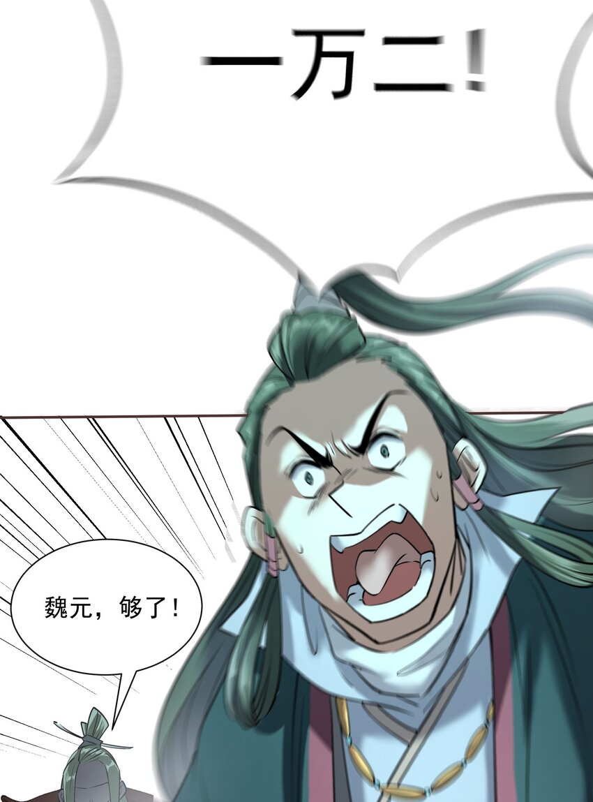 003 不差钱！58