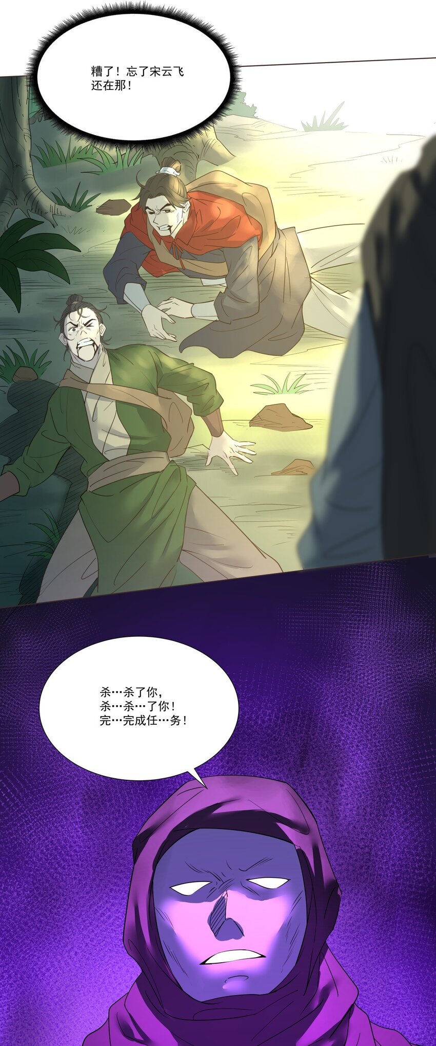 09 灰飞烟灭！24