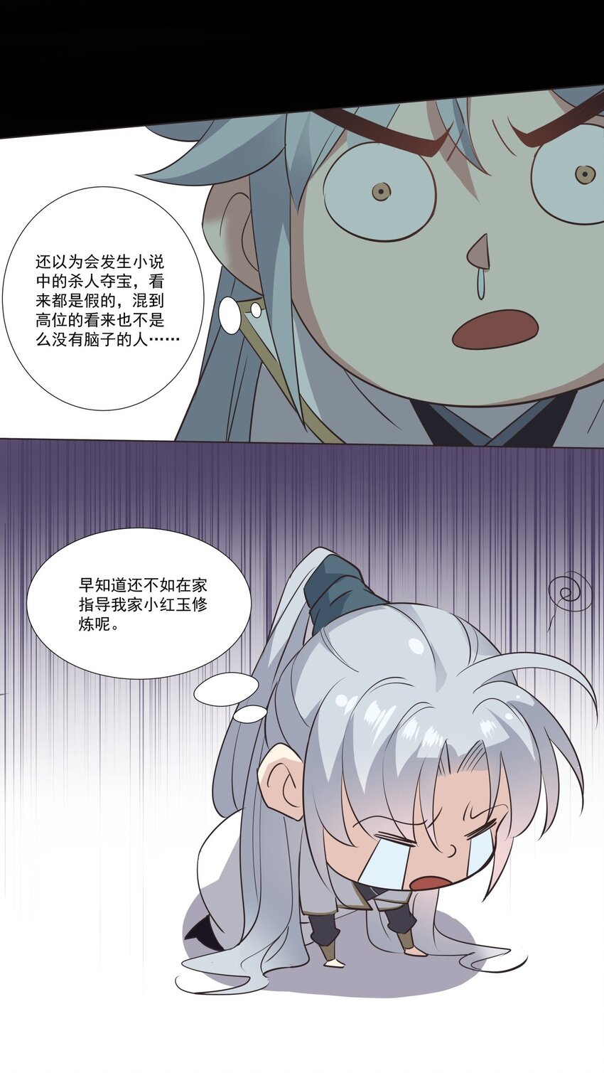 07 卷入麻烦事！19