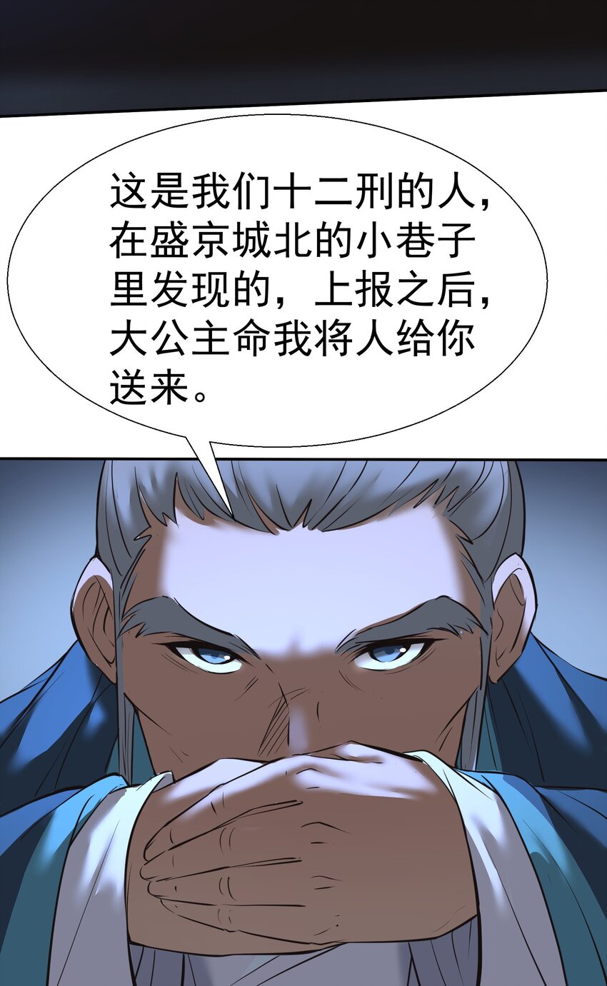 002 我等你们很久了！60