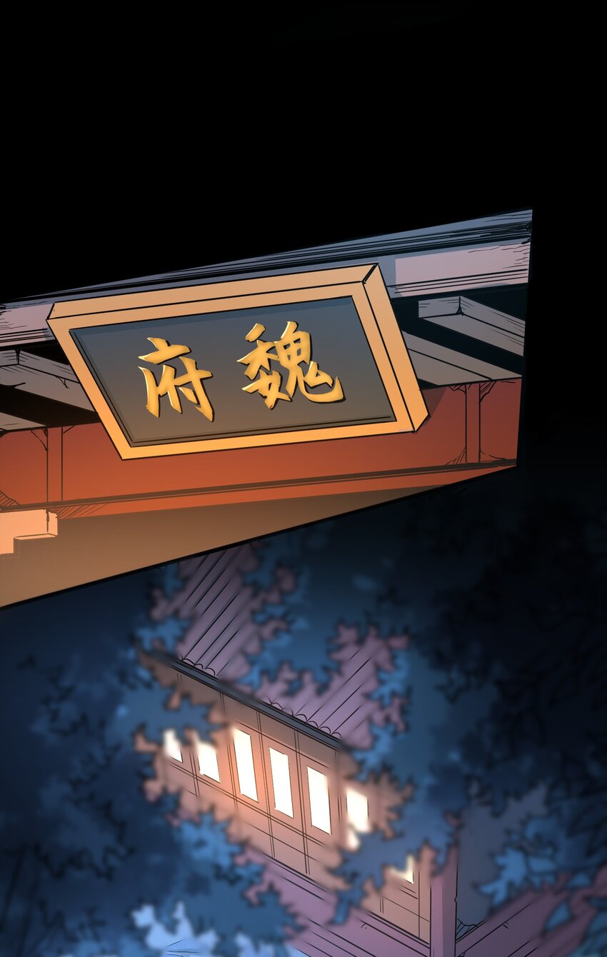 002 我等你们很久了！51