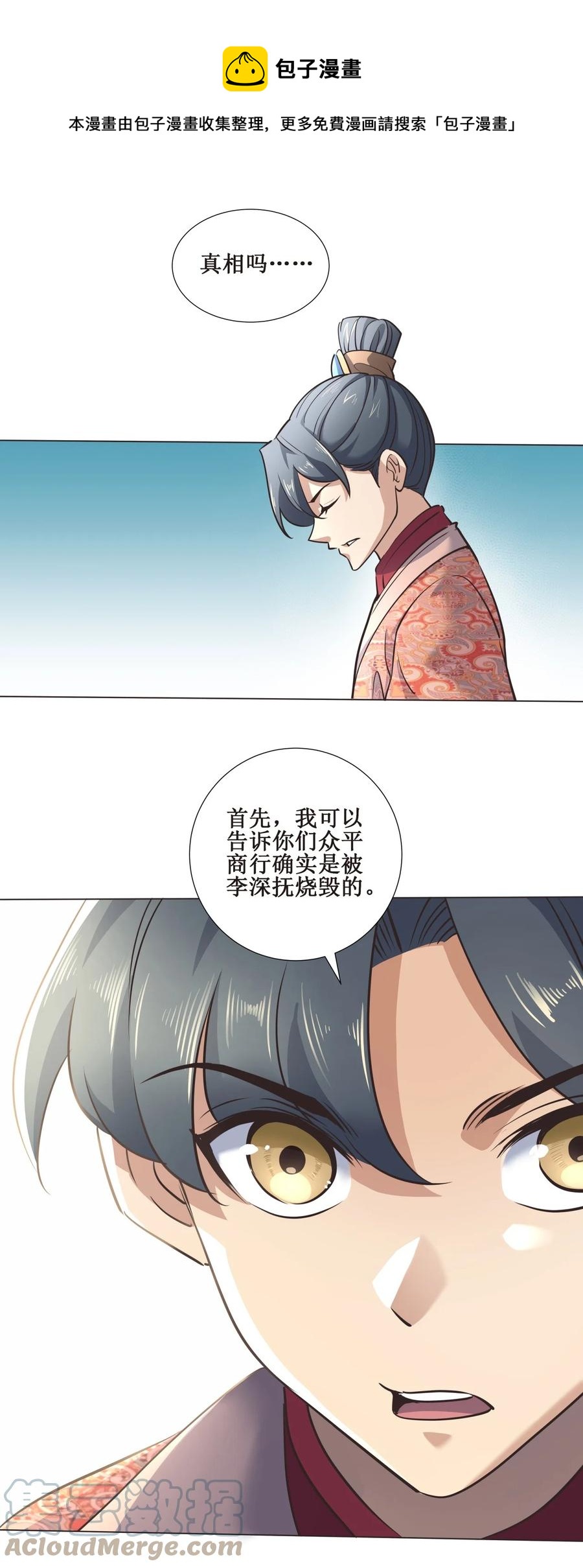 025 我忍你很久了！0