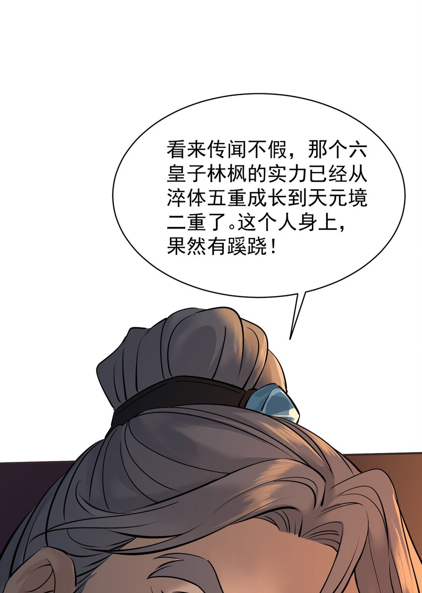004 疯狂打脸42
