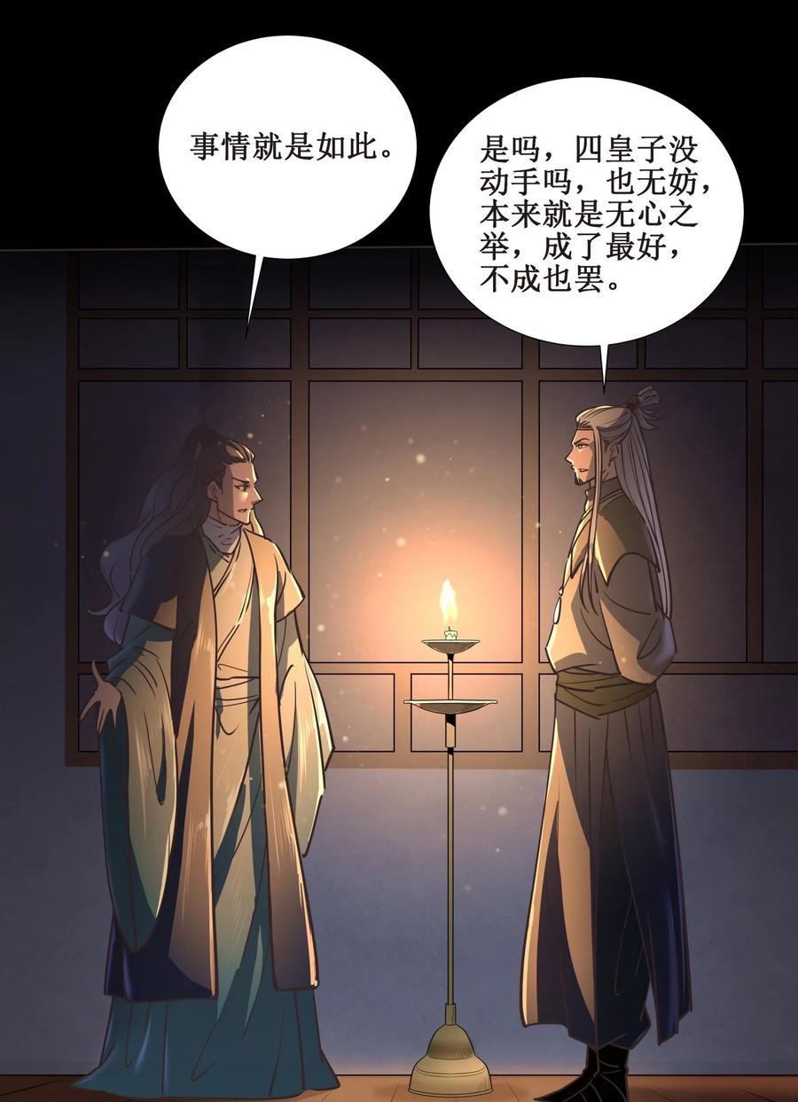 026 竟然敢小看我！41
