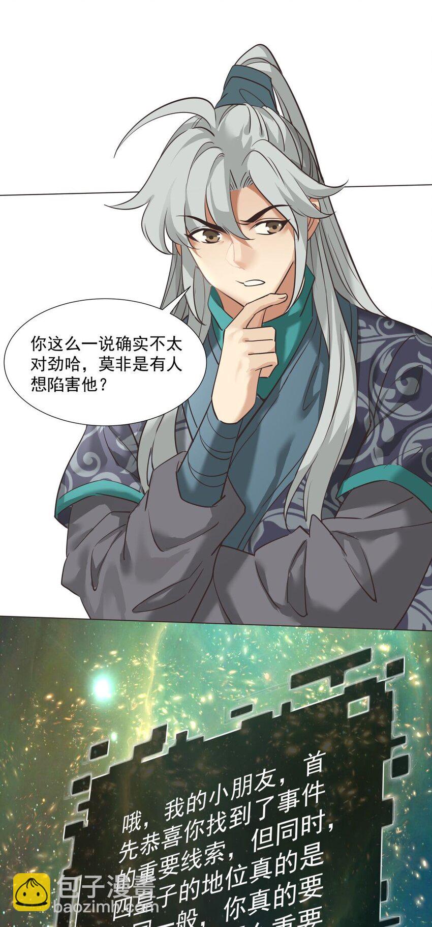 021 狂人17