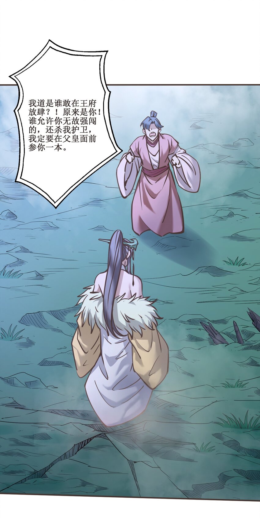 035 别逼我扇你！16