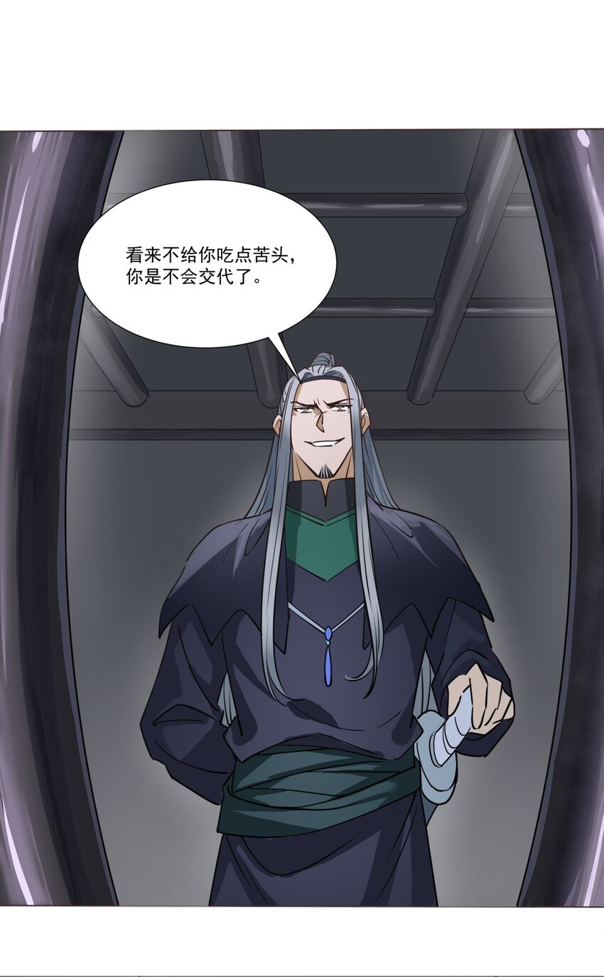 014 吃点苦头25