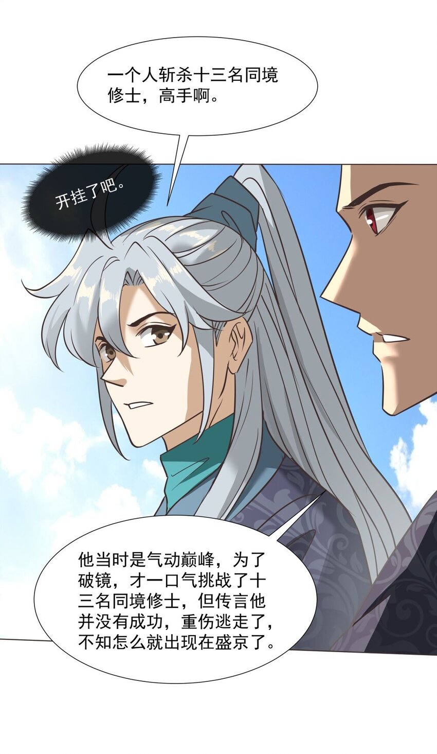 021 狂人35
