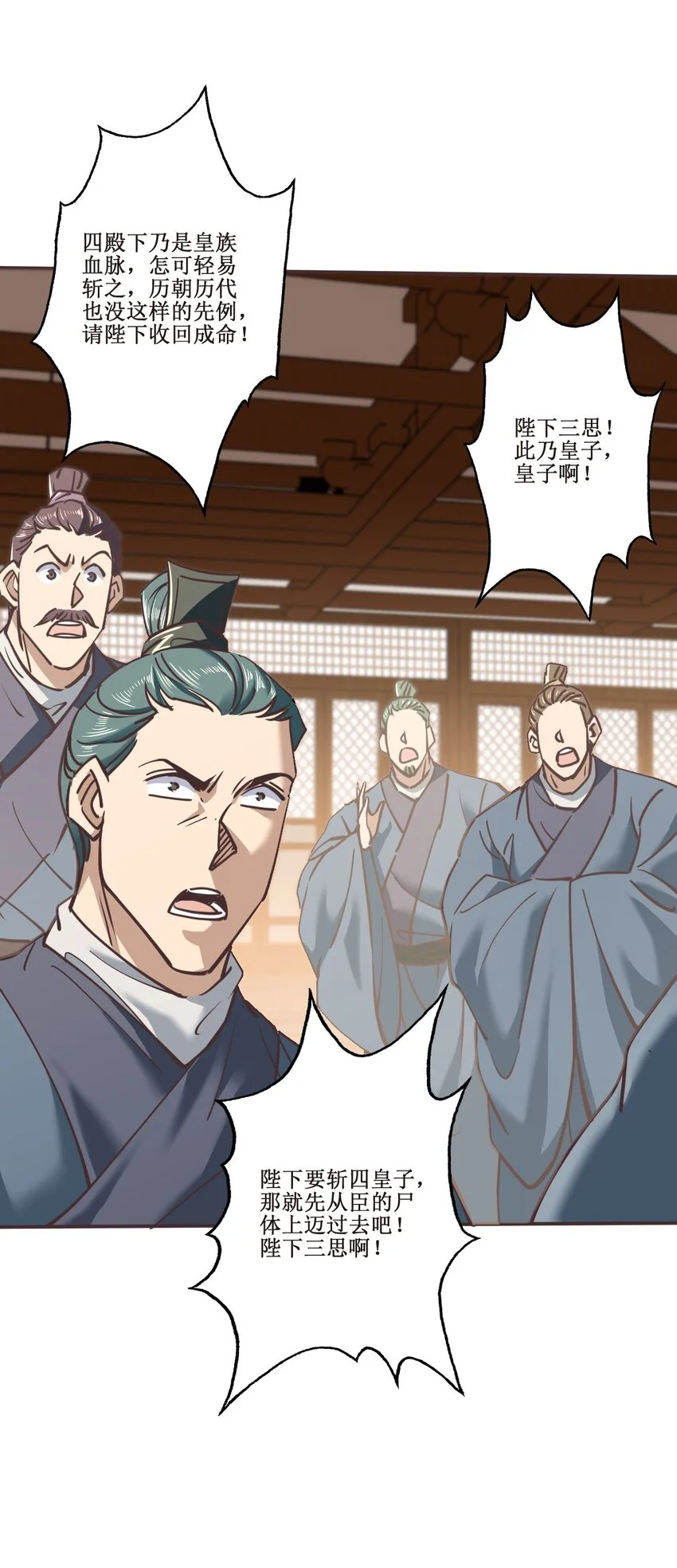 037铁证如山6