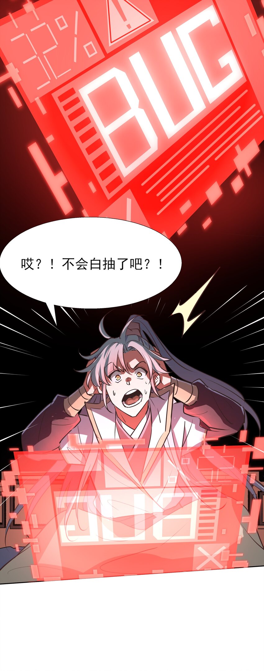 001 重生选宝！32