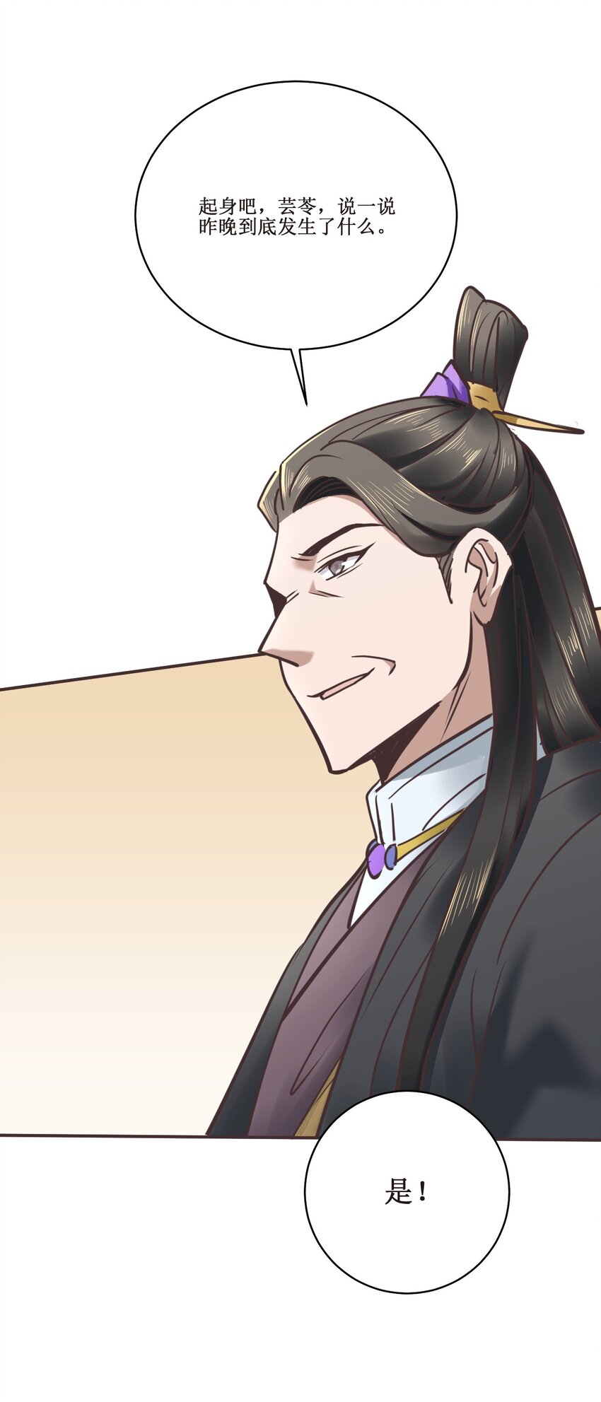 036面见圣上45