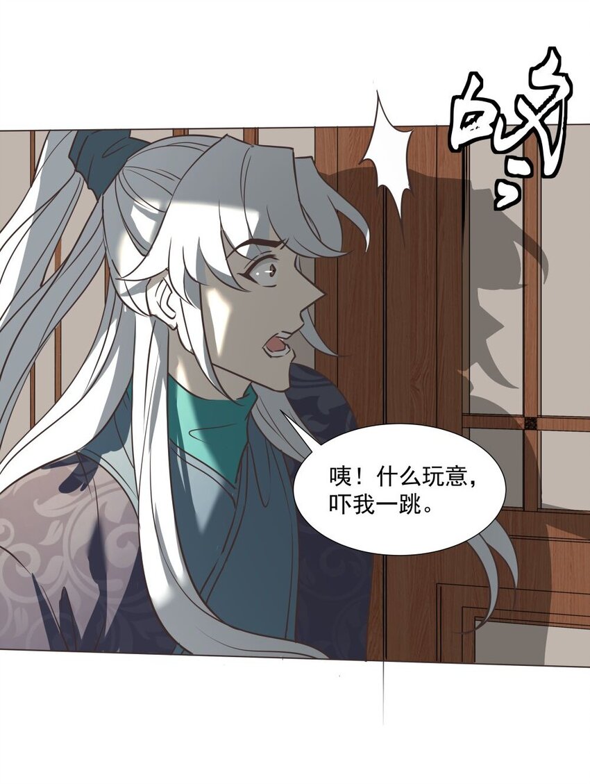 021 狂人38