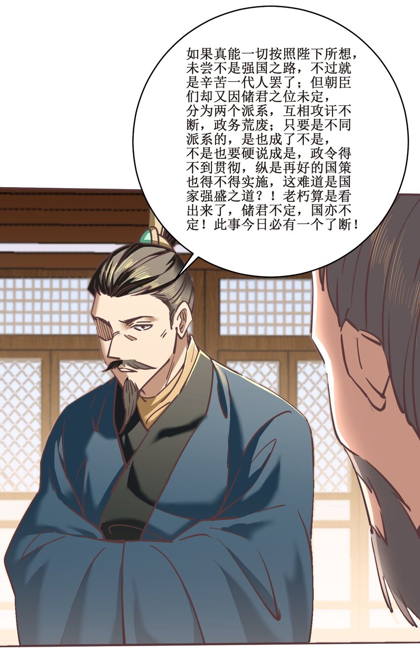 036面见圣上30
