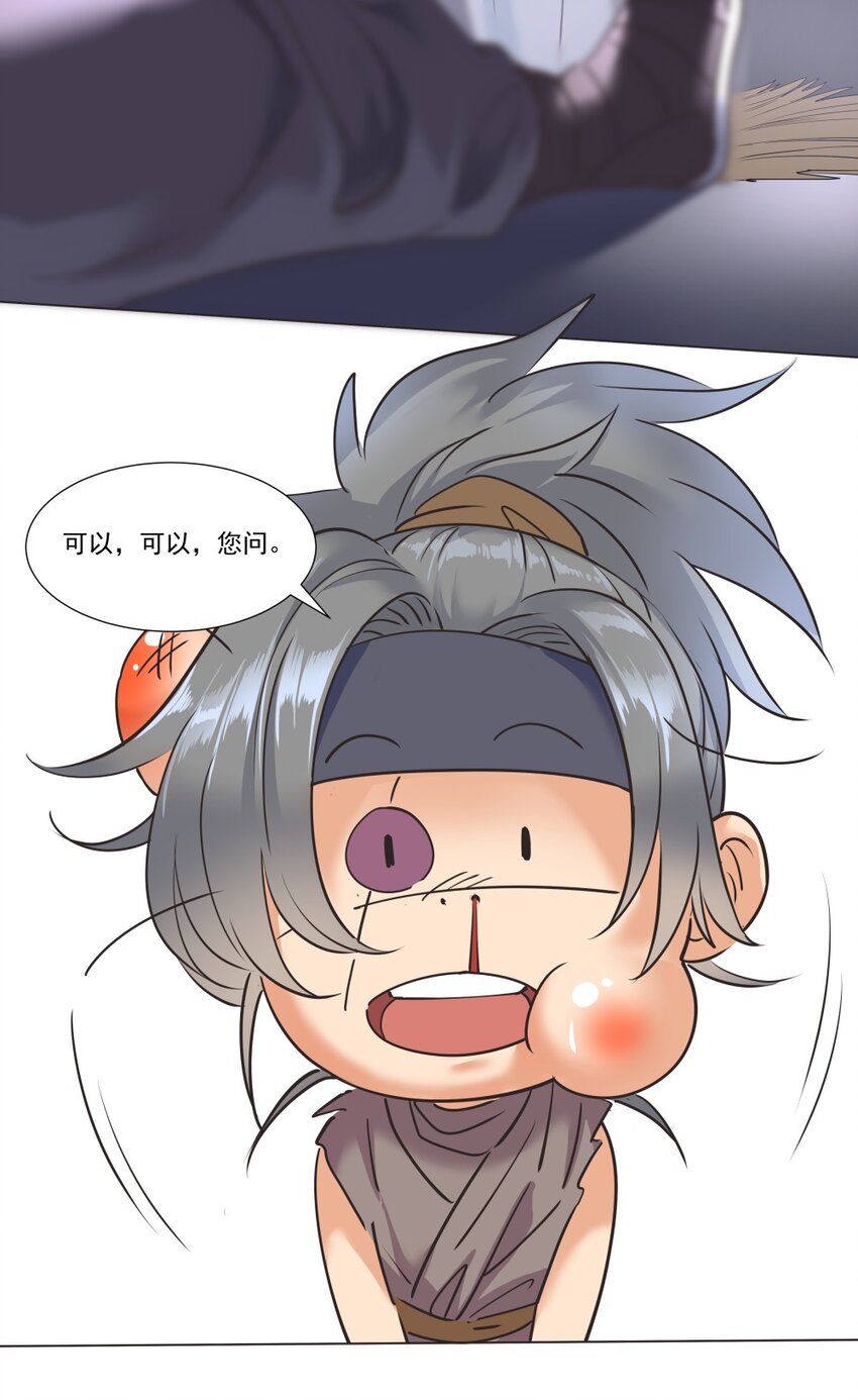 014 吃点苦头2