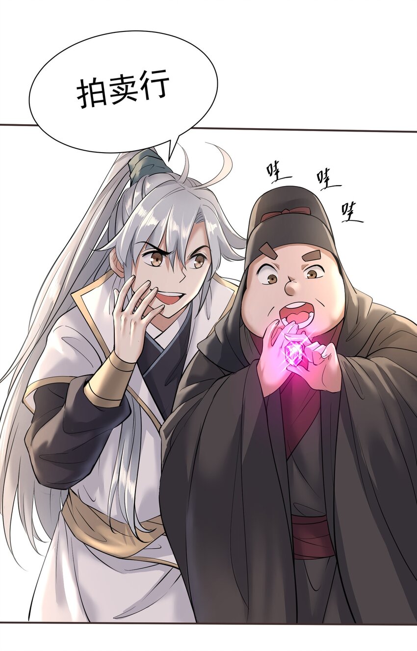003 不差钱！9