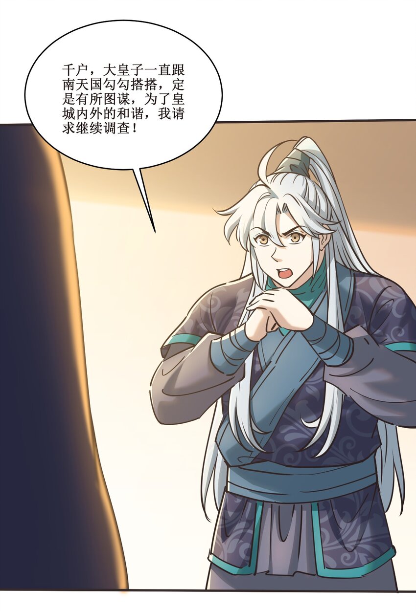 028 温柔的漆妃13