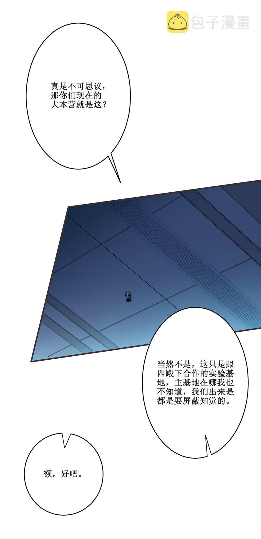 030 拉下神坛！45