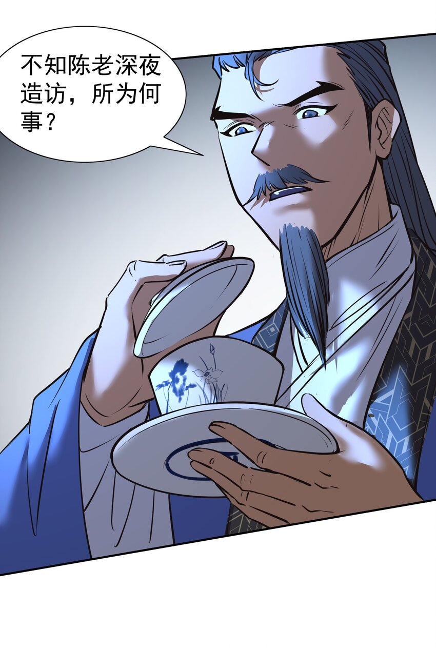002 我等你们很久了！57