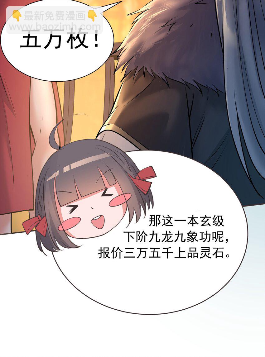 003 不差钱！30