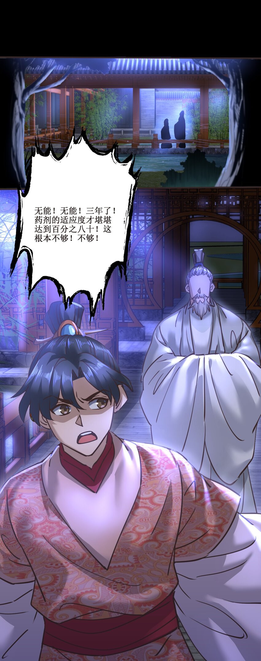 030 拉下神坛！10
