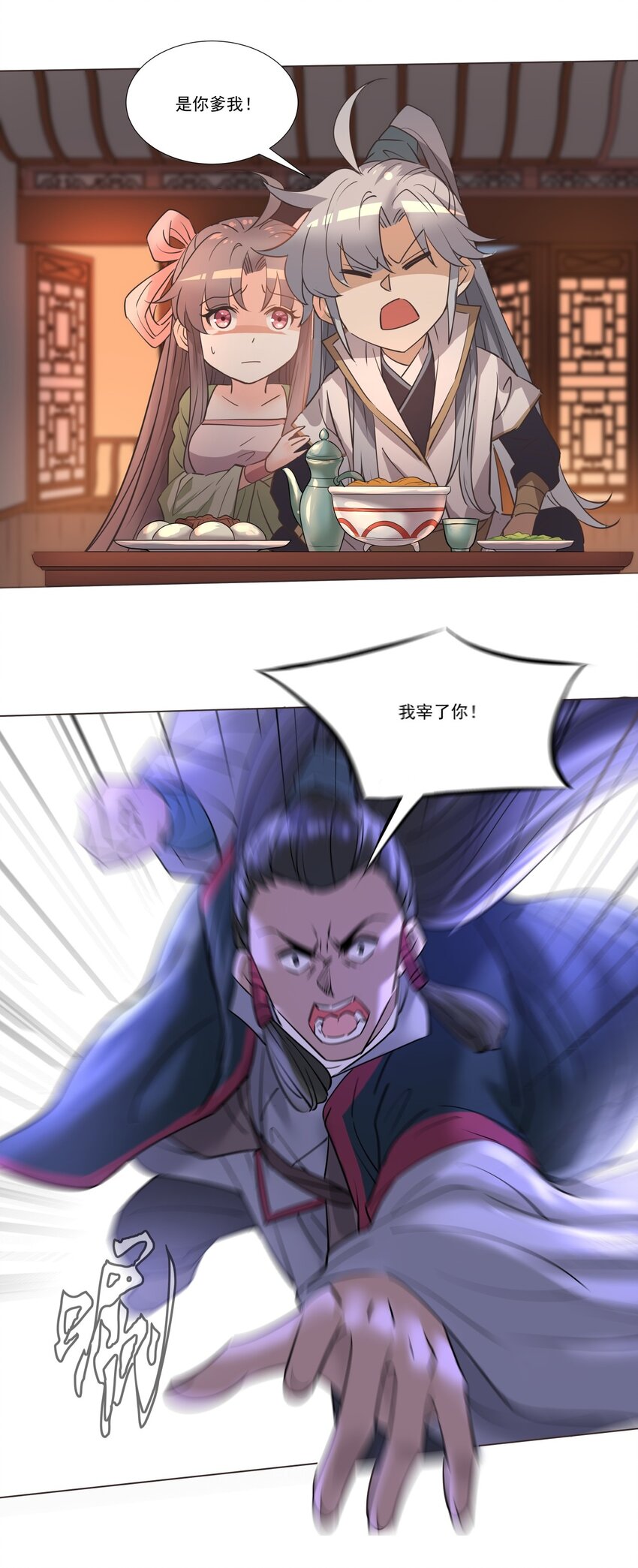 06 大皇子宋云龙！27