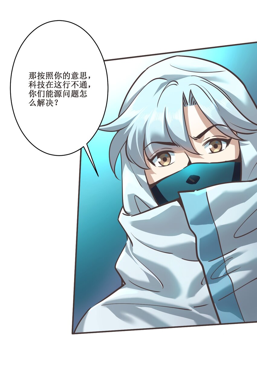 030 拉下神坛！41