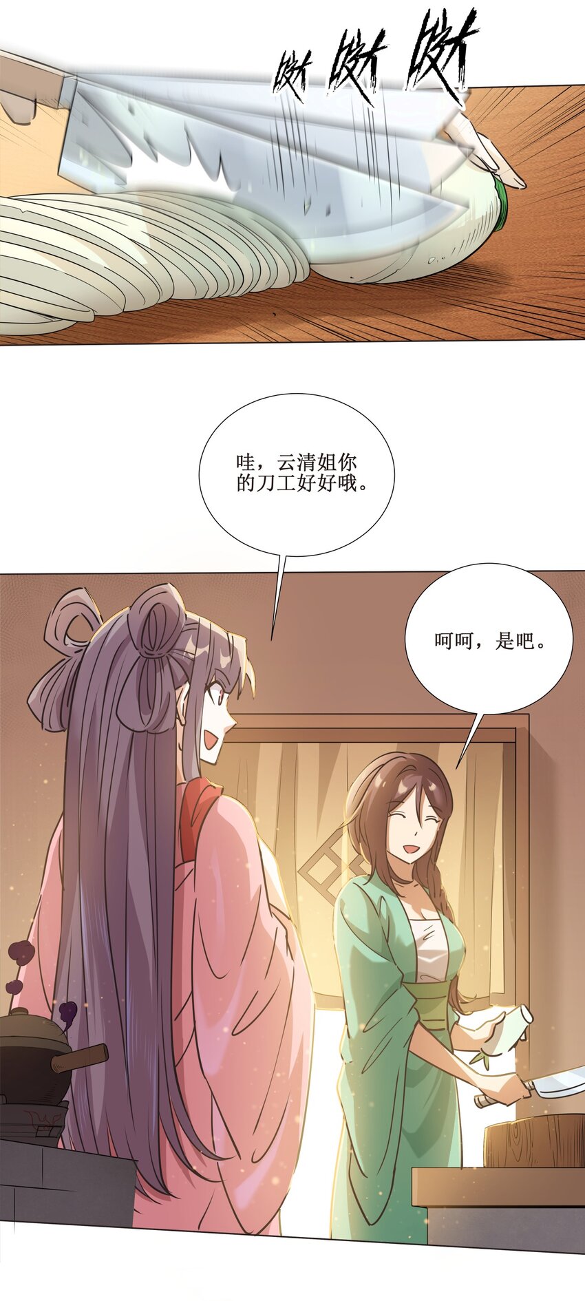 027 枫哥，再抽我一次！5