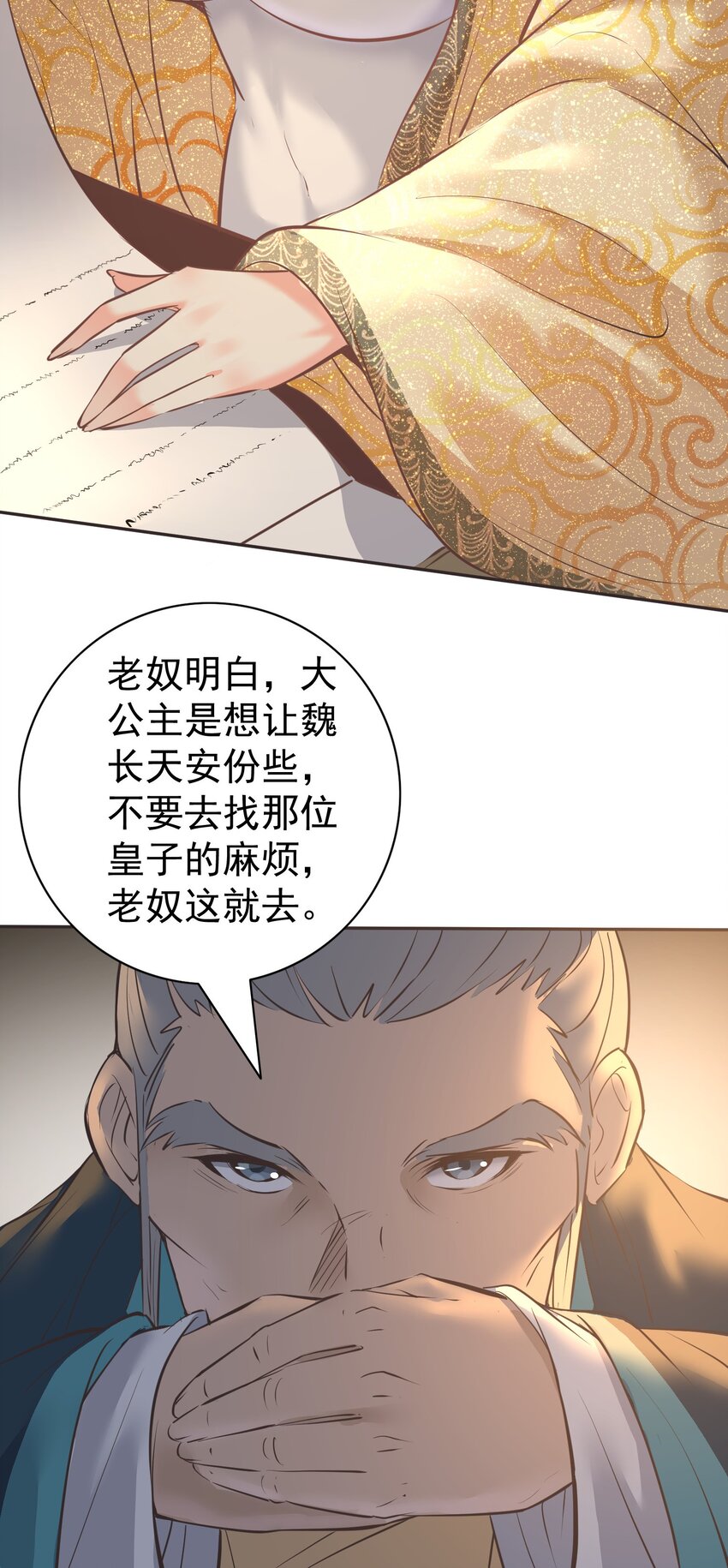 002 我等你们很久了！7