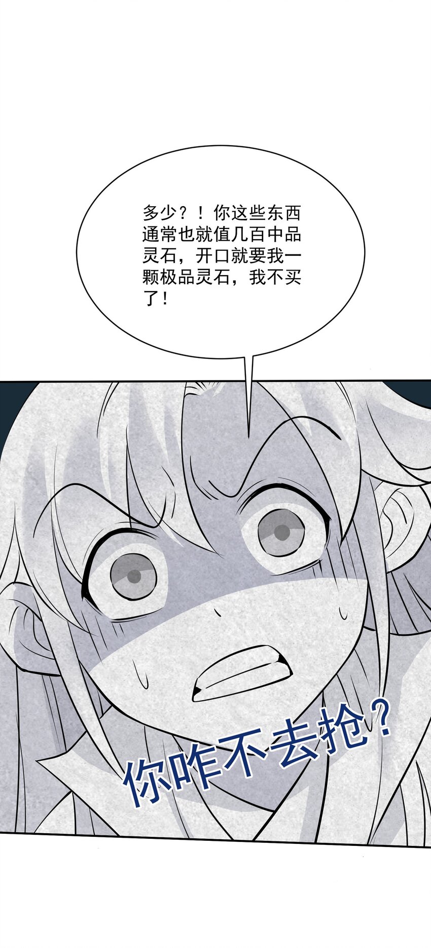003 不差钱！135