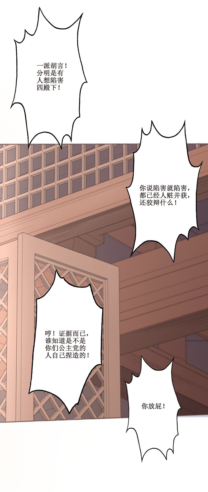 036面见圣上37