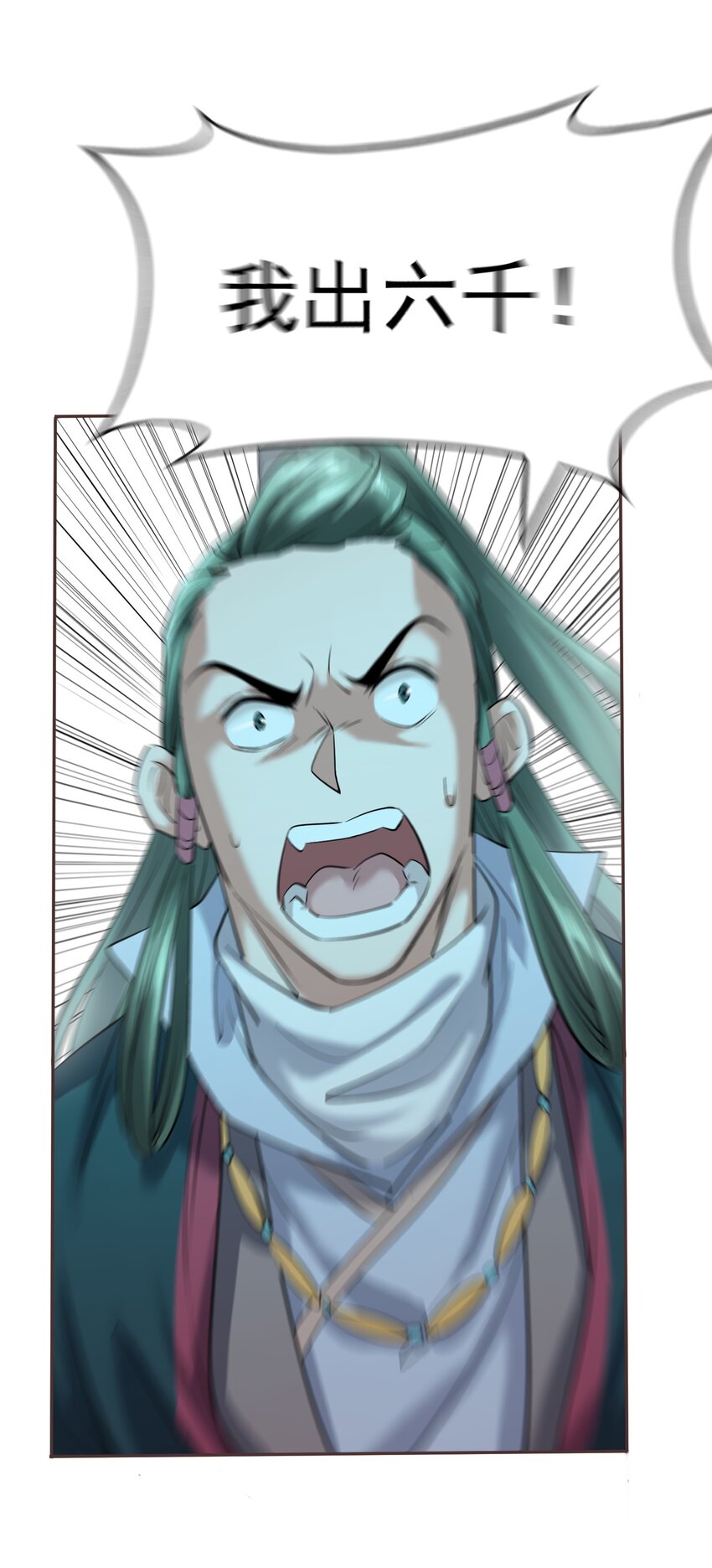 003 不差钱！56
