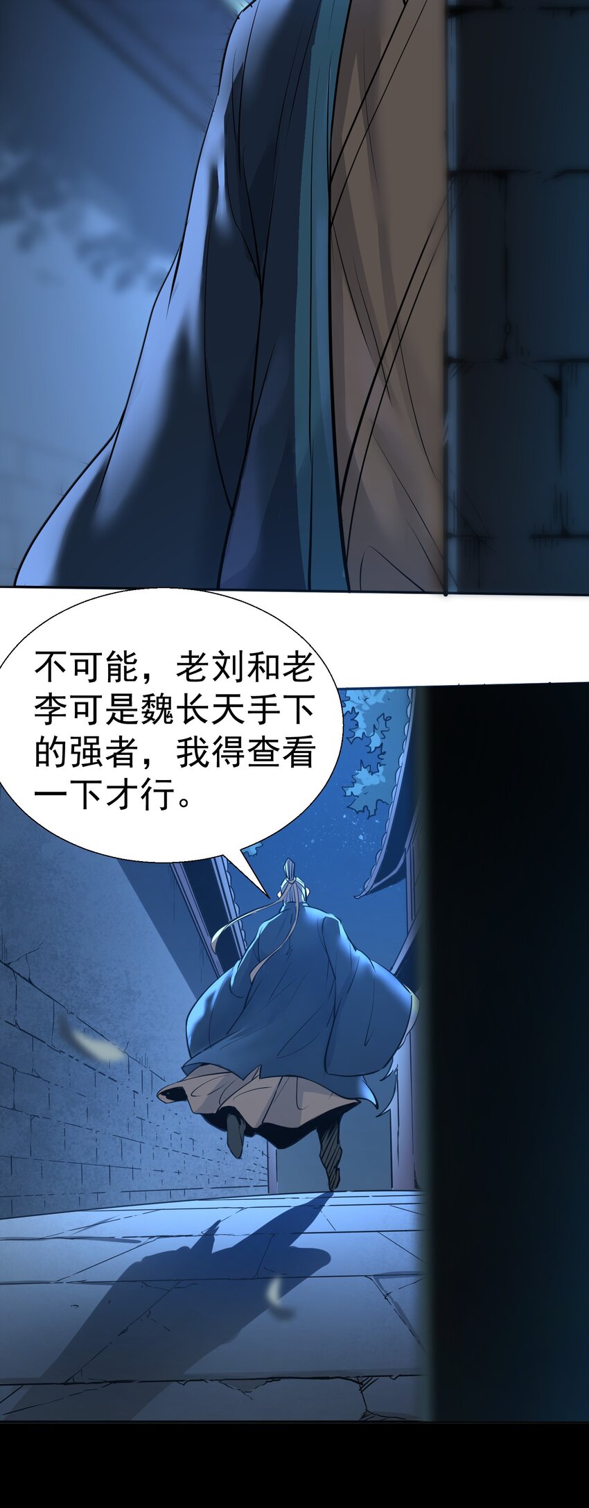 002 我等你们很久了！29