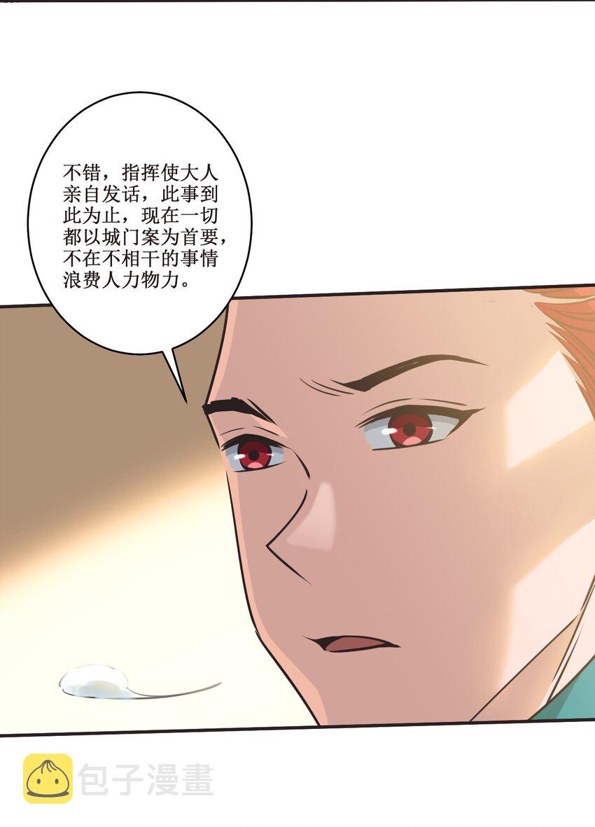028 温柔的漆妃5