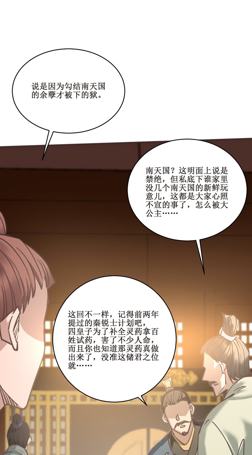 036面见圣上20