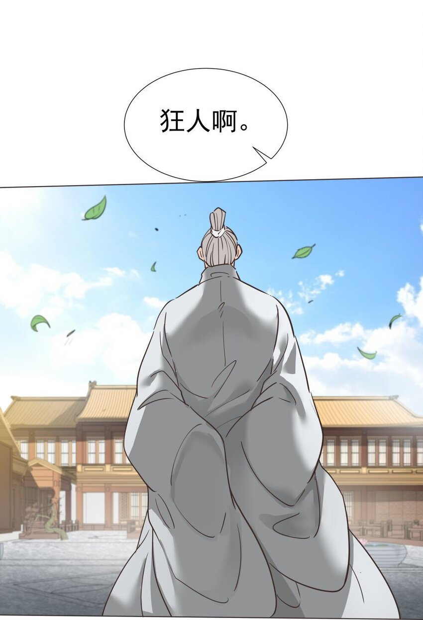 021 狂人36