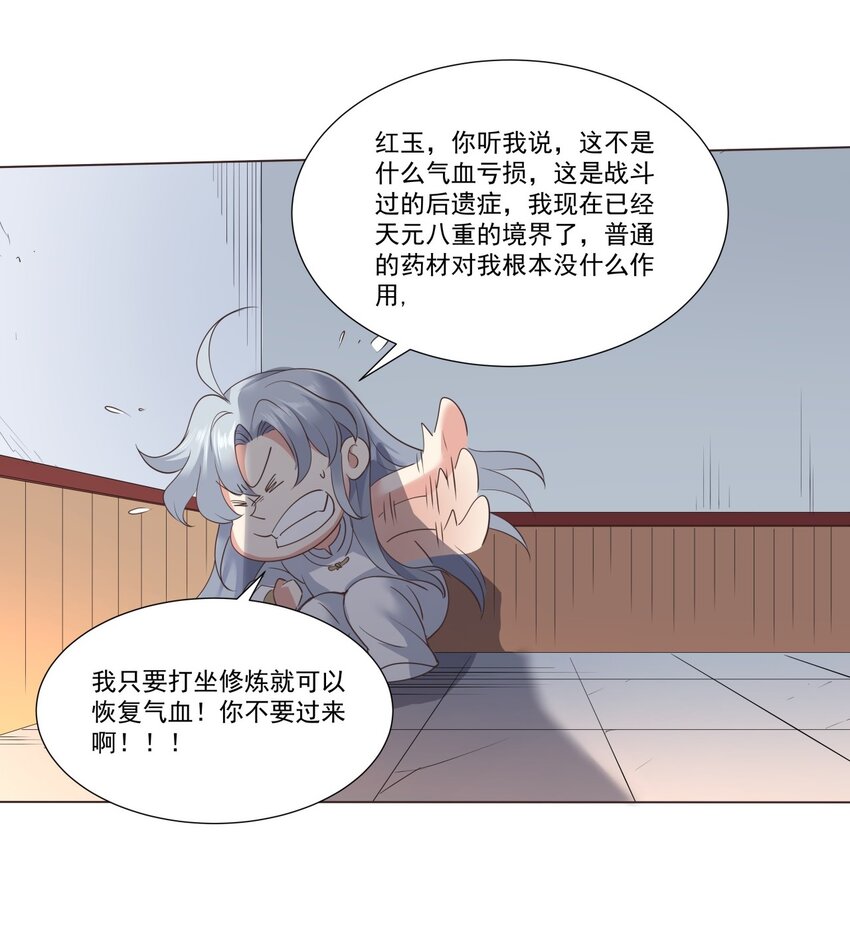 012 欲戴王冠必承其重！9