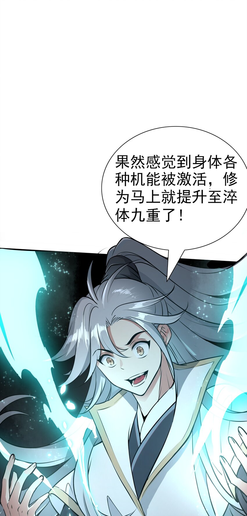 001 重生选宝！41