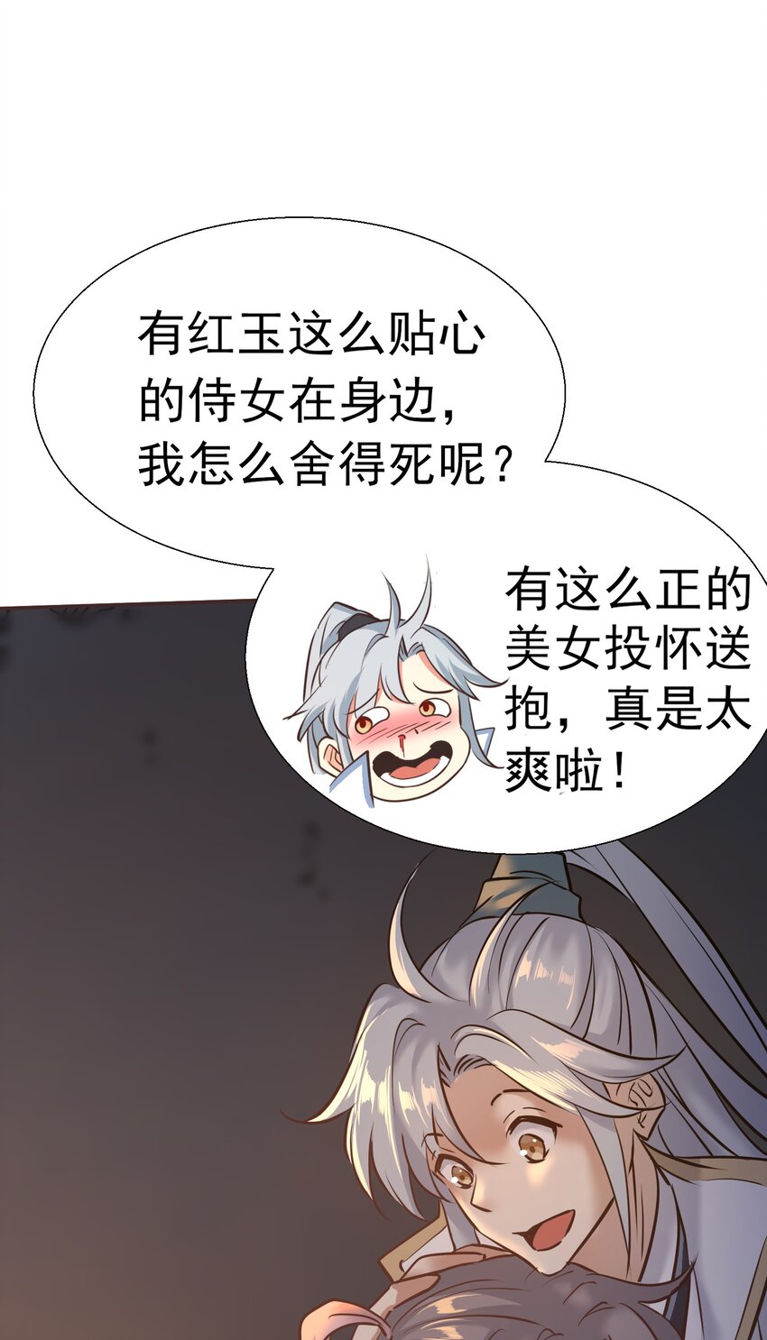 001 重生选宝！47