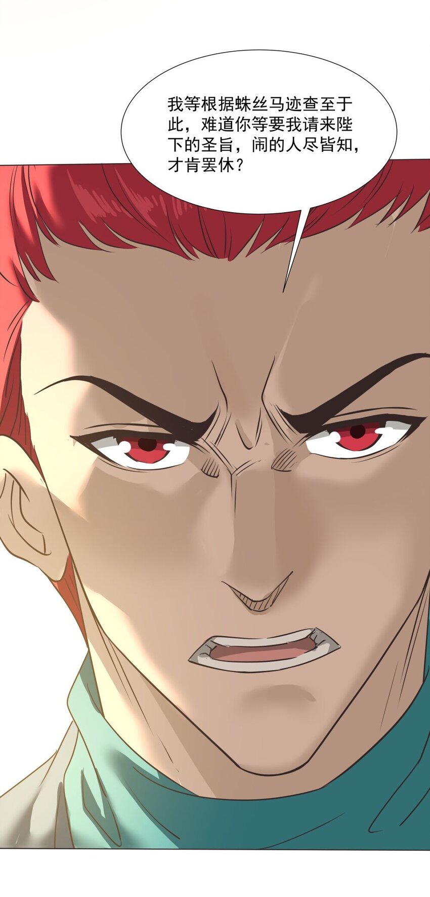 021 狂人26